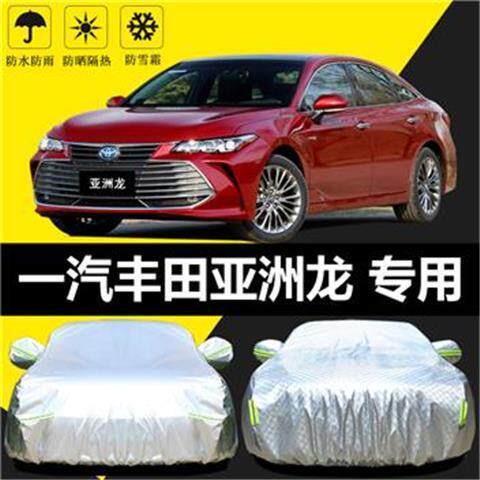 专用于新款一汽丰田亚洲