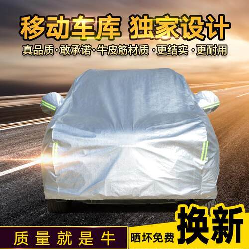 上汽大通T70皮卡汽车衣车