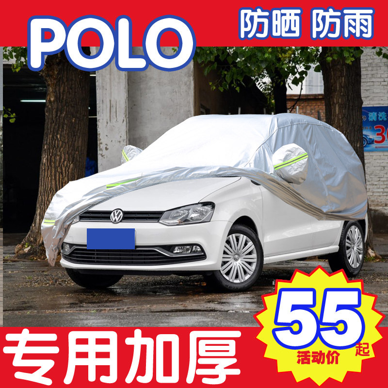 大众防晒隔热遮阳罩汽车车衣