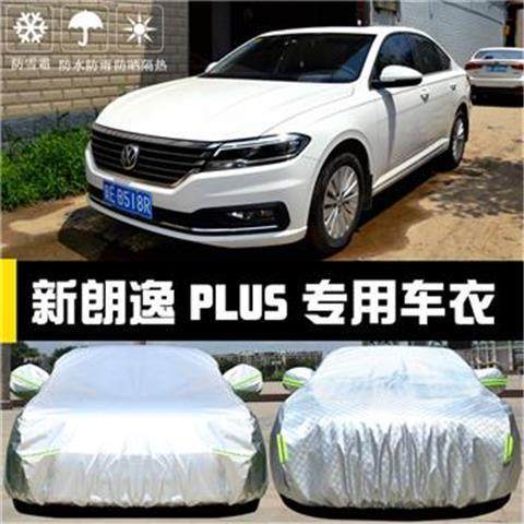 上汽大众新朗逸Plus专用