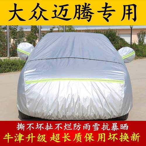 大众迈腾2022款330TSI领