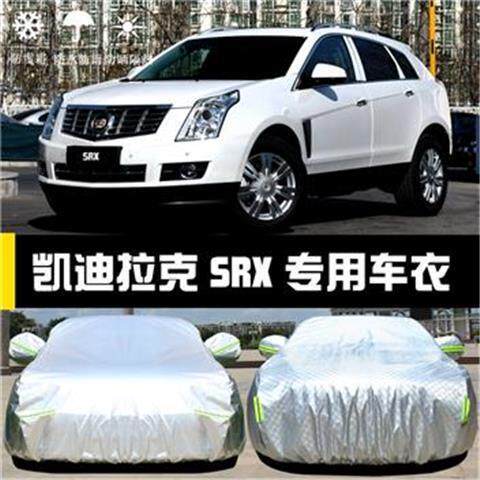 凯迪拉克SRX专用车衣车罩