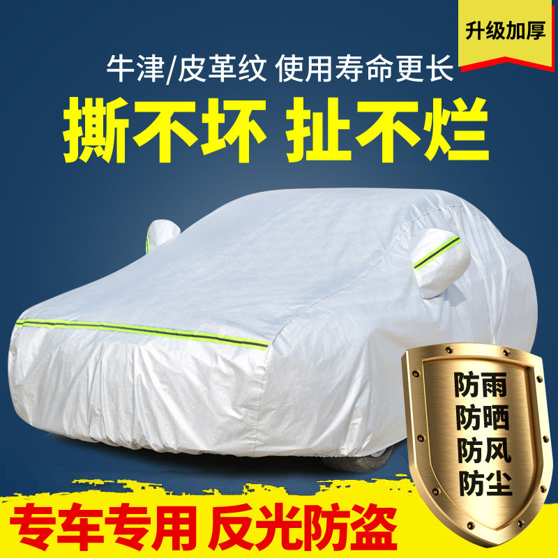 马自达6马3昂克赛拉cx5cx4阿特兹专用车衣汽车罩帆布雨棚隔热车套