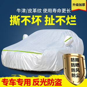 马自达3昂克赛拉帆布隔热汽车罩