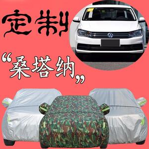 新款大众桑塔纳车衣新桑