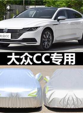 一汽大众新CC专用汽车车