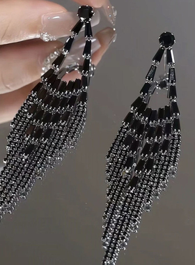 欧美风长款黑色锆石流苏耳钉925银针耳饰高档冷淡风夸张长耳坠