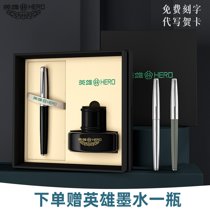 学生练字礼盒装英雄钢笔
