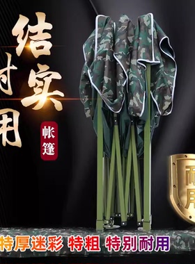 迷彩军绿色四脚雨棚帐篷遮雨篷遮阳棚摆摊折叠广告伸缩防雨棚子