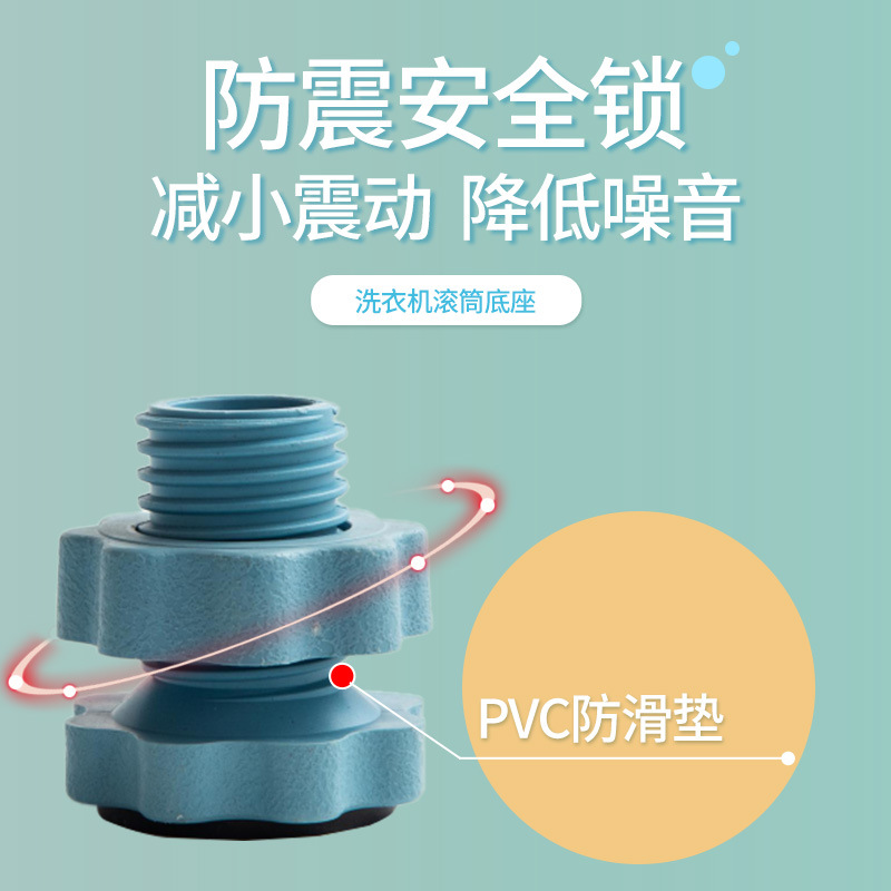 美洁力洗衣机底座全自动滚筒支架波轮托架置物洗衣机底座架子