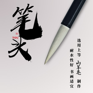双羊精制长锋毛笔善琏湖笔羊毫毛笔书法国画小楷羊毫毛笔