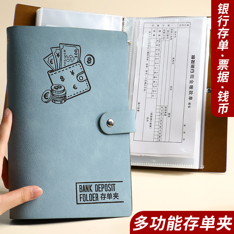 装钱收纳册存单本活页拉链收纳本