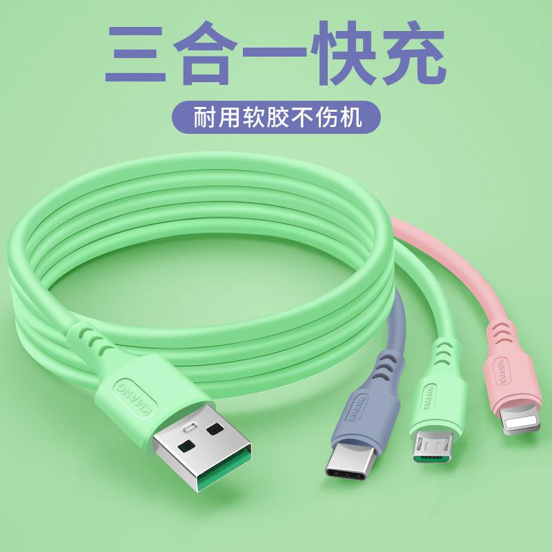 加长3米三合一液态硅胶数据线一拖三快充适用苹果安卓typec充电线