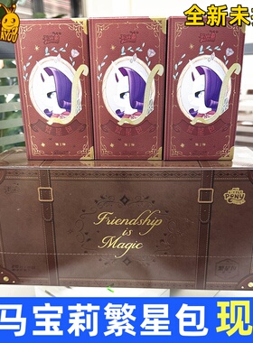 卡游小马宝莉卡片繁星包一整20元包BP卡牌厚卡周边卡册友谊永恒卡