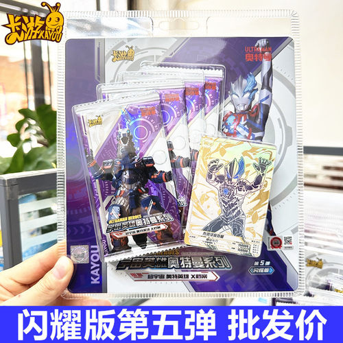 卡游奥特曼卡片闪耀版第五弹5代