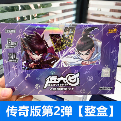 卡游刺客伍六七第二弹卡片正版
