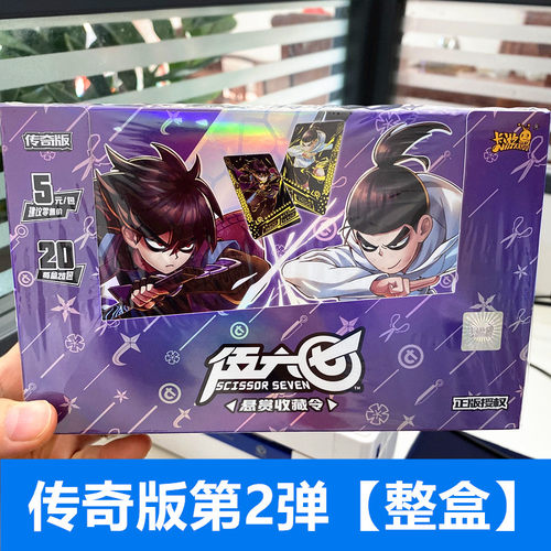 卡游刺客伍六七第二弹卡片正版