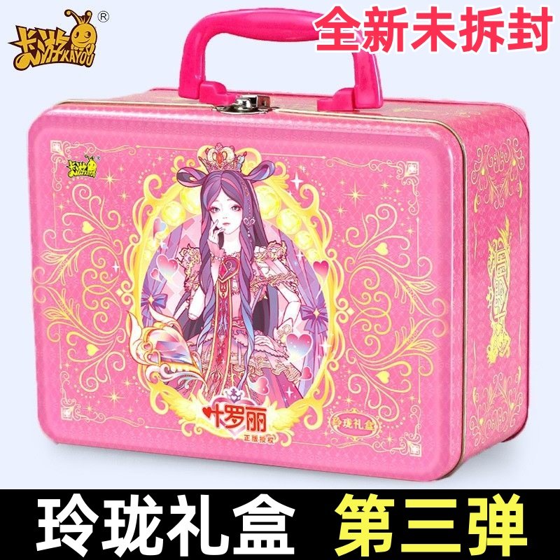 卡游叶罗丽卡片玲珑礼盒第三弹四弹五代精灵梦公主卡牌收集册礼物,模玩/动漫/周边/娃圈三坑/桌游,收藏卡牌/卡片,淘宝优惠券,粉丝福利购,淘宝优惠卷