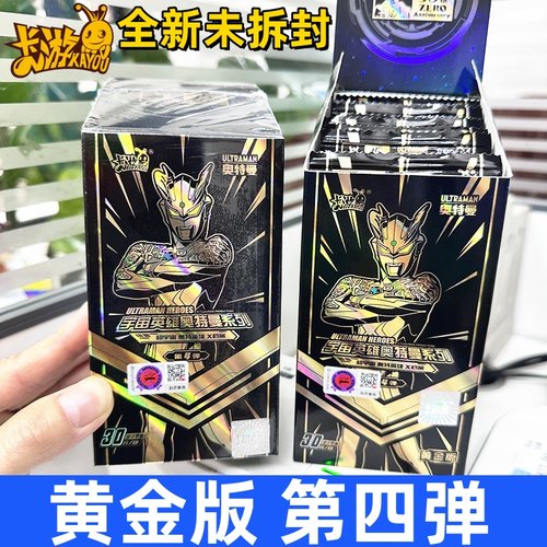 奥特曼卡片黄金版第四弹布莱泽