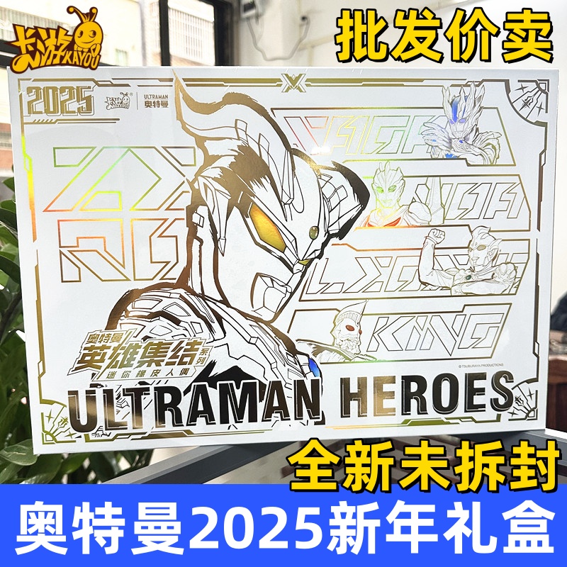 卡游奥特曼橡皮人偶2025新年礼盒
