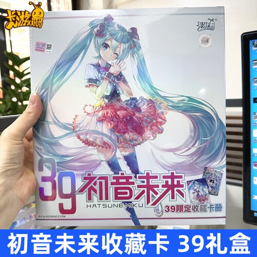 卡游正版初音未来收藏卡片39礼盒