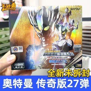 奥特曼卡片传奇版 包整套一盒布莱泽USR卡AR签名卡牌 第27弹25代5元