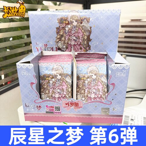 卡游叶罗丽辰星之梦第六弹6代2代