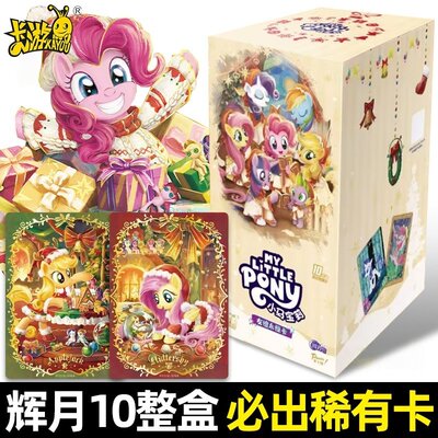 卡游小马宝莉卡片辉月包第10弹