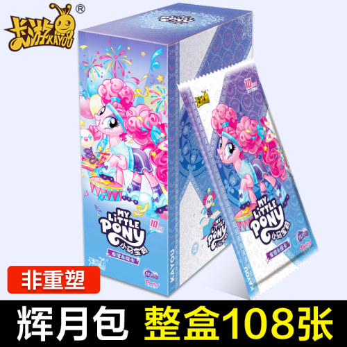 卡游小马宝莉卡片辉月包第5弹五6