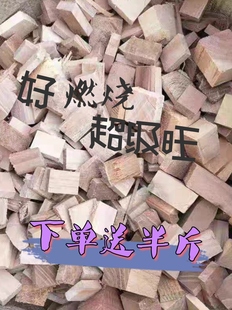 干木柴火木头家用户外炉子柴火农村松木壁炉露营烧火炉野炊碎木块