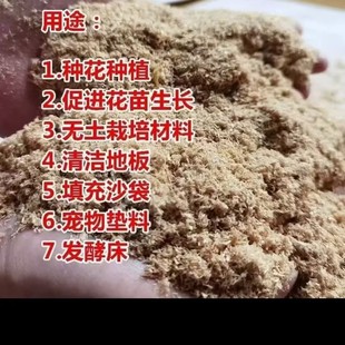 天然锯末粉木屑刨花宠物除臭垫料木粉吸油去污种花填充沙袋发酵床