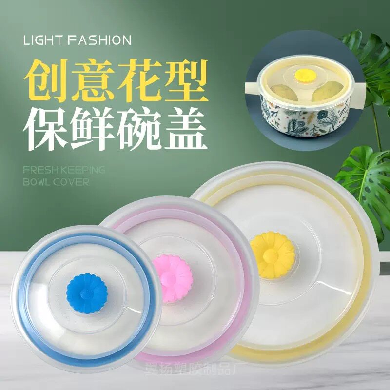 汤碗水杯盖辅食碗盖保鲜盖