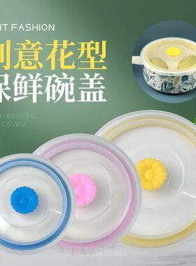 汤碗水杯盖辅食碗盖保鲜盖
