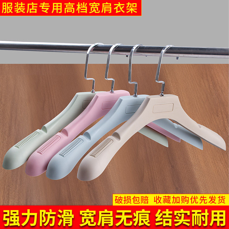 成人服装店衣架专大号北欧塑料婚纱防滑无痕家用西服挂衣架衣撑