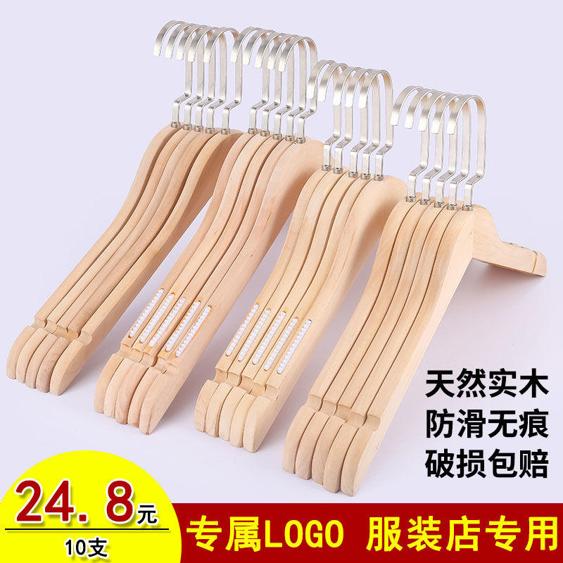 儿童防滑西服实木衣架