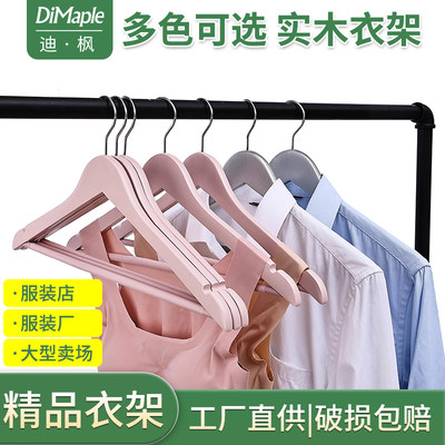 成人实木衣架服装店彩色木质无痕衣橱衣帽间家用挂衣撑定制logo