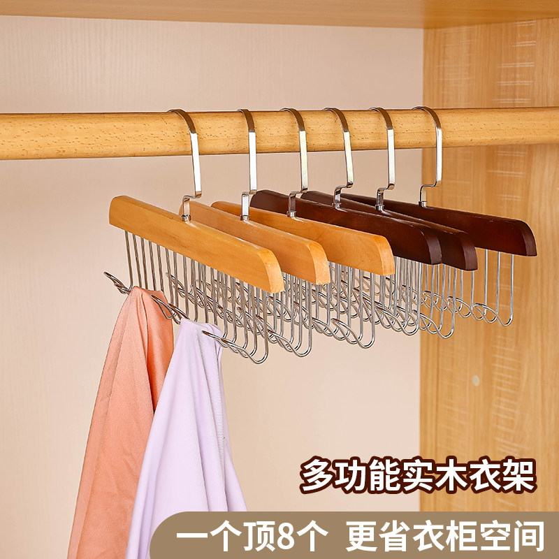 多功能挂衣钩收纳神器八钩省空间木质吊带内衣领带挂钩衣柜衣橱用,收纳整理,木质衣架,淘宝优惠券,粉丝福利购,淘宝优惠卷