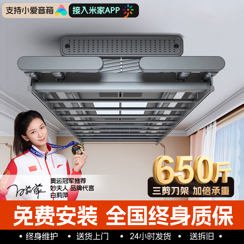 小阳台米智能电动晾衣架家用阳台全自动遥控声控升降伸缩凉衣杆机