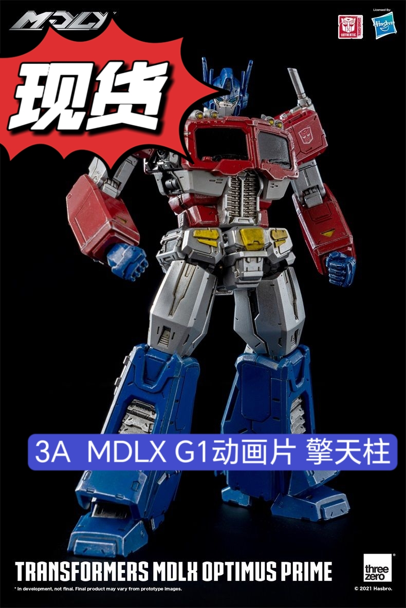 现货Threezero 3A MDLX G1擎天柱 变形金刚可动成品 模型玩具