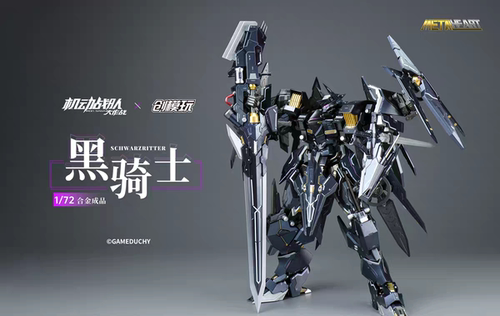 预定 创模玩 机动战队大作战 黑骑士 1/72 合金成品模型