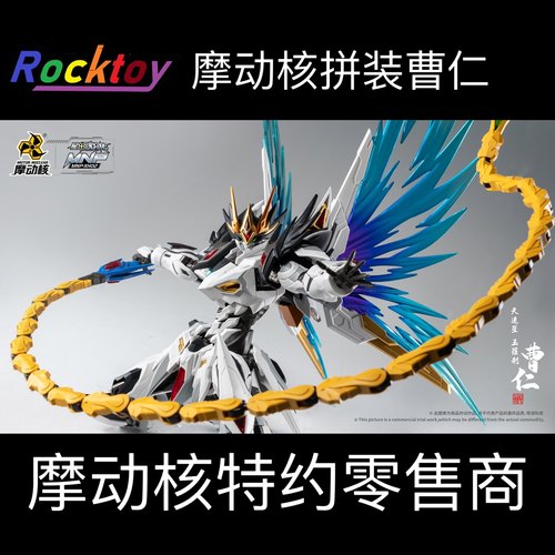 摩动核拼装模型拼装模型摩动核