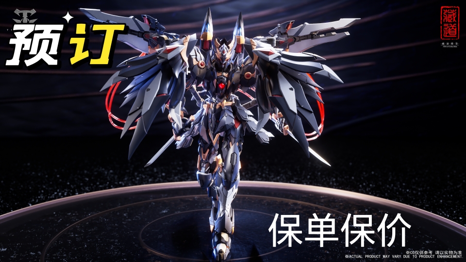 补款专拍 藏道模型CD-09 影蜮众 暗雉 机甲模型 成品可动23040954