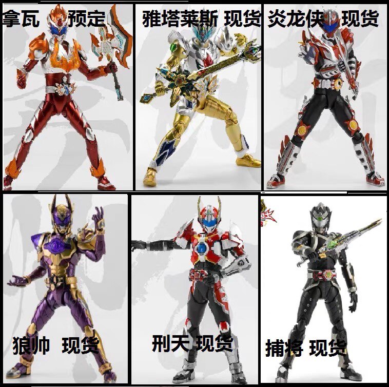 异次元刑刻铠甲勇士狼帅雅塔莱斯炎龙侠捕将拿瓦茨纳米可动手办