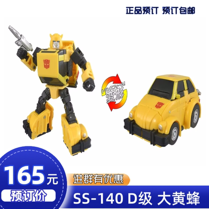 【预定】TKARATOMY 日版 变形金刚 SS-140 大黄蜂 可动模型玩具