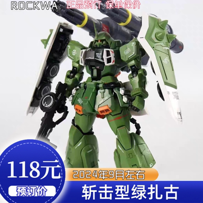 预订幻影2001BG 1/100 MG斩击型绿扎古拼装模型