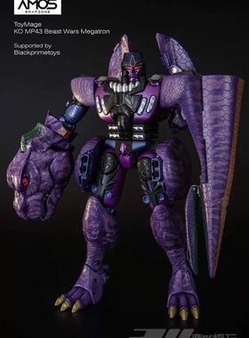ToysMage 霸王龙KO版 MP43威震天 变形玩具恐龙模型机器人