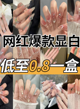 美甲甲片穿戴式小红书爆款百款纯欲风美甲梦幻蝴蝶简约穿戴式指甲