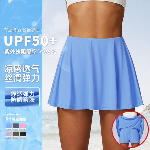 感防紫外线带防晒运动短裙