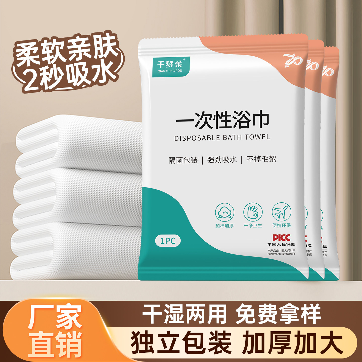工厂直供一次性浴巾纯棉加厚吸水图片