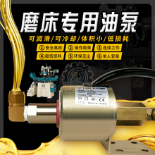 台湾机床配件磨床电磁油泵110V 220V电子自动供油抽浦小平面618